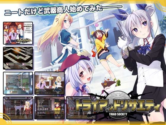 トライアッドソサエティ [constructor] | DLsite 同人 - R18