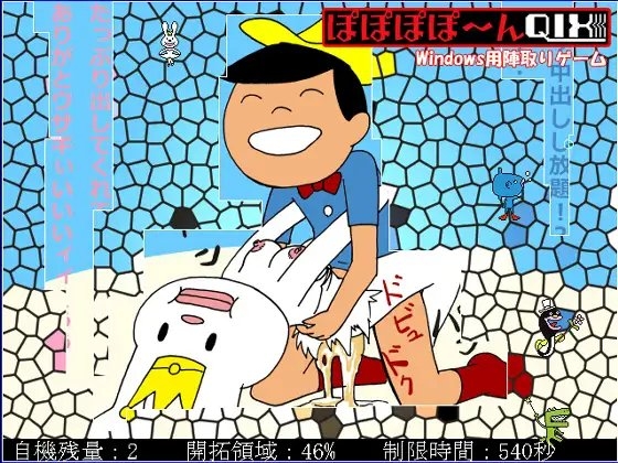 ポポポポ～ンQIX [大往生] | DLsite 同人 - R18