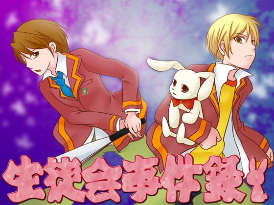 生徒会事件禄～後編～ [あにまろ] | DLsite 同人 - R18