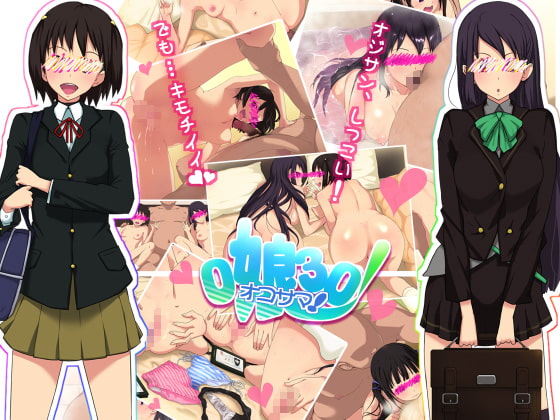 0 娘 3 0 ! [PINK☆DORAGON] | DLsite 同人 - R18
