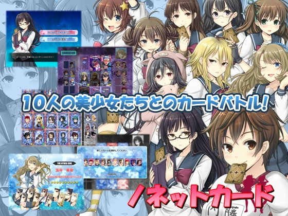 ノネットカード [MUYM] | DLsite 同人 - R18