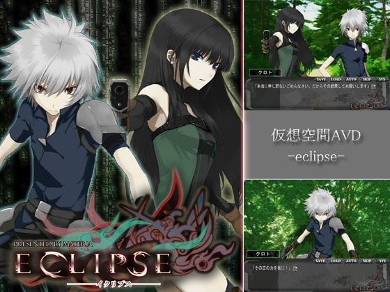 eclipse [まてりあ] | DLsite 同人 - R18