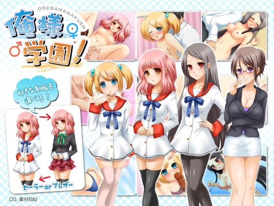 俺様学園 [IRON PRIEST] | DLsite 同人 - R18