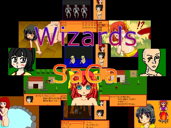 Wizards SaGa 通常版 [優限会社Arwo] | DLsite 同人 - R18