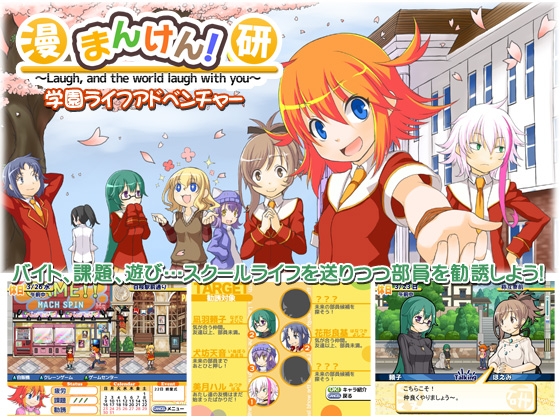 まんけん! [773] | DLsite 同人 - R18