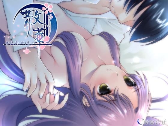 散華 ～無常の風は時を選ばず～ [Crescent] | DLsite 同人 - R18