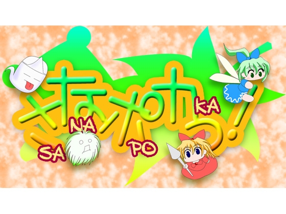 さなポカっ! [失零 -lost ZERO-] | DLsite 同人 - R18