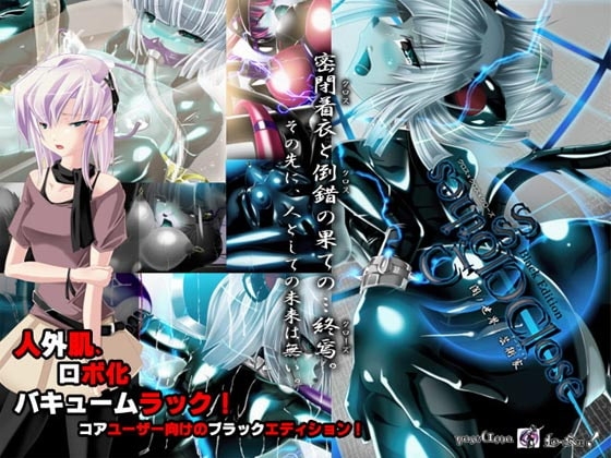 クロスxクロスxクローズ ブラックエディション [やせうまロール] | DLsite 同人 - R18