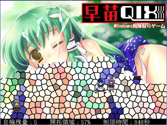 早苗QIX [大往生] | DLsite 同人 - R18