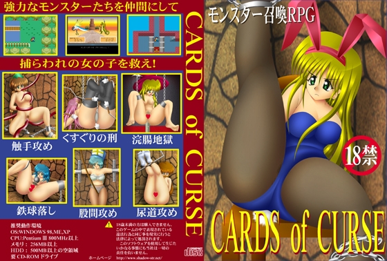 CARDS of CURSE [シャドウアスリート] | DLsite 同人 - R18