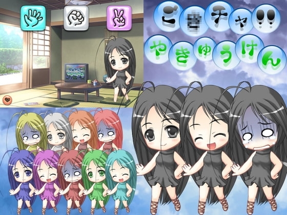 ご○チャ!!やきゅうけん [Alabamine] | DLsite 同人 - R18