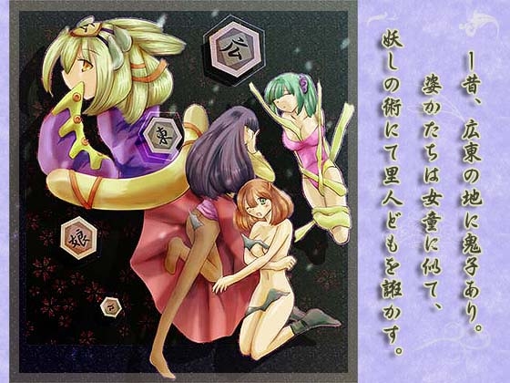 広東娘々 [blackbird] | DLsite 同人 - R18