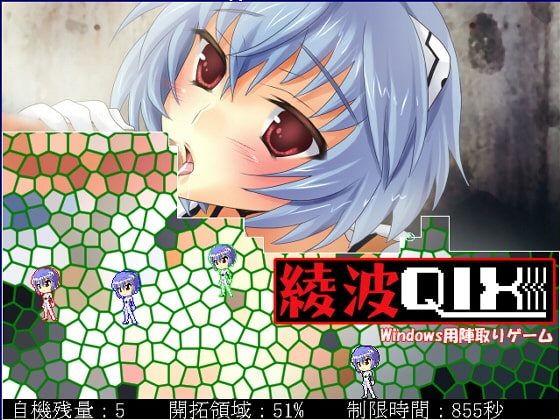 綾波QIX [大往生] | DLsite 同人 - R18