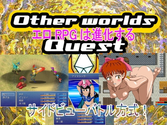 Other worlds quest [TURN UP] | DLsite 同人 - R18