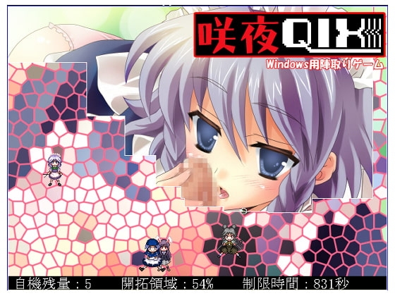 咲夜QIX [大往生] | DLsite 同人 - R18