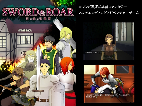 SWORD&amp;ROAR 闇の森の盗賊団 [にゃんこバード/ミラージュブリンガー] | DLsite 同人 - R18