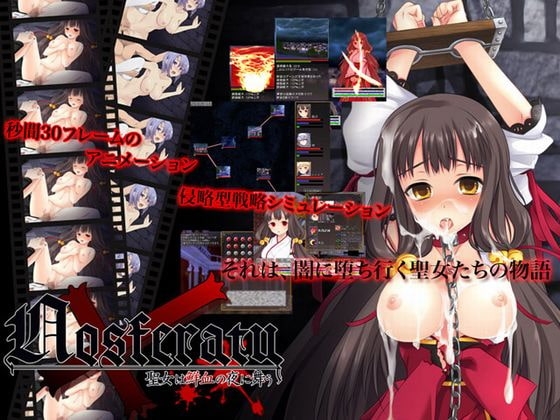 Nosferatu-聖女は鮮血の夜に舞う- [すたじおおぐま] | DLsite 同人 - R18