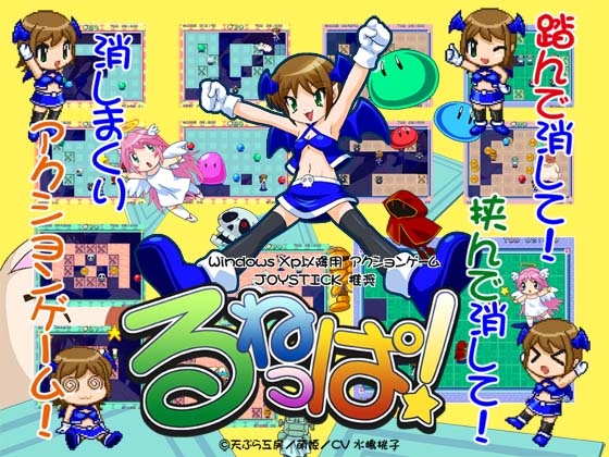 るねっぱ!(Nバージョン) [萌姫] | DLsite 同人 - R18