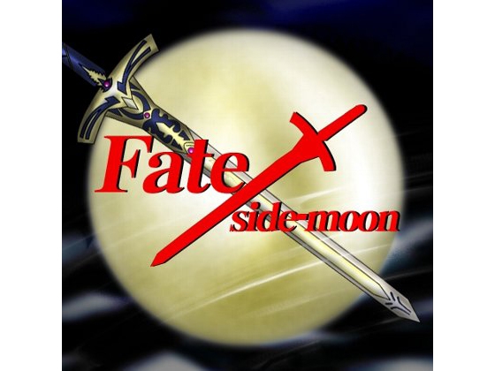 Fate/side moon [NightShifts] | DLsite 同人 - R18