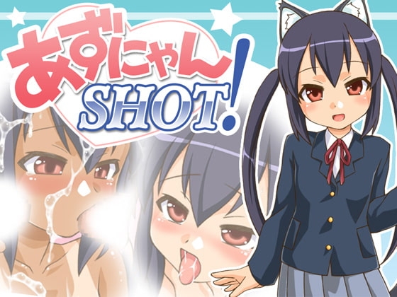 あずにゃんSHOT! [北極鍋] | DLsite 同人 - R18