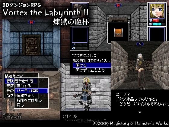 Vortex the Labyrinth II 煉獄の魔杯 [Magictory&amp;ハムスター工房] | DLsite 同人 - R18