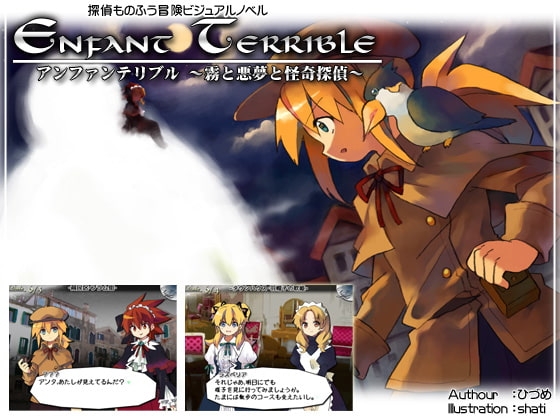 EnfantTerrible [773] | DLsite 同人 - R18