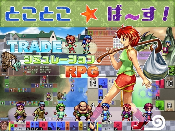 とことこ★ば～す! [海大魚] | DLsite 同人 - R18