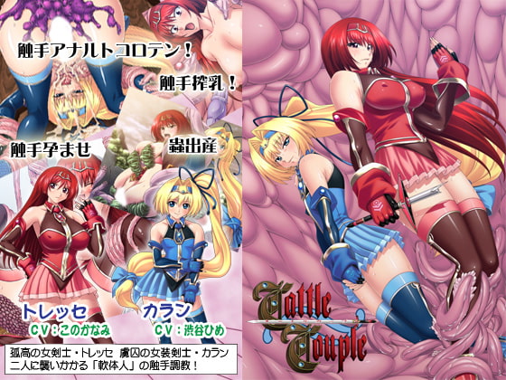 Cattle Couple [Dopamine] | DLsite 同人 - R18