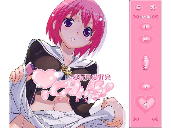 Igan部(愛玩具同好会アイガンブ) [namaco] | DLsite 同人 - R18