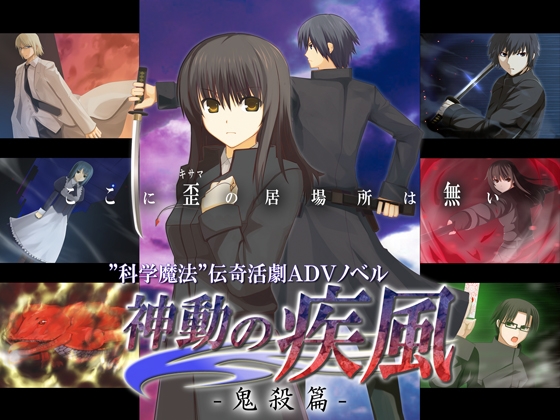 Divine Motion Swift Wind - Demon Slayer Arc