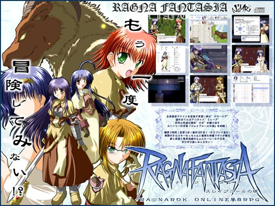 RAGNA FANTASIA -スレイプニールの涙- [Na'MR] | DLsite 同人 - R18