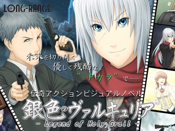 銀色のヴァルキュリア [GOMA塩] | DLsite 同人 - R18