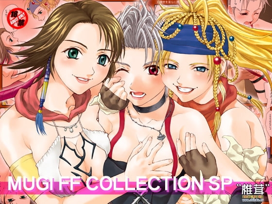 MUGI FF COLLECTION SP [椎茸]