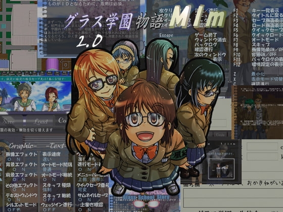 グラス学園物語Mega-lumen [島西工業] | DLsite 同人 - R18