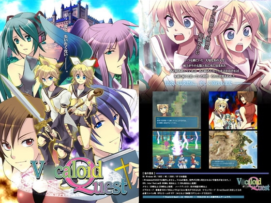 V○caloid Quest [Twin Berry] | DLsite 同人 - R18