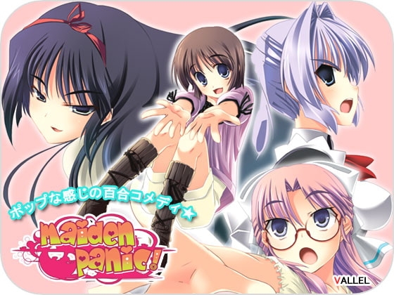 maiden panic!! [VALLEL] | DLsite 同人 - R18