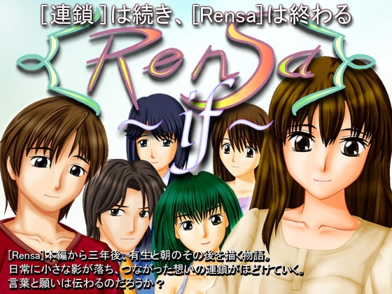 [Rensa]-if- ver1.50 [N.A.G.] | DLsite 同人 - R18