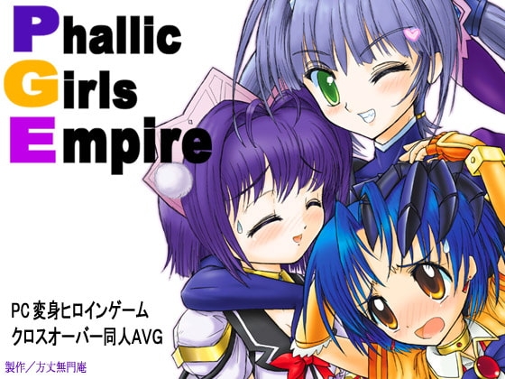 Phallic Girls Empire [方丈無門庵] | DLsite 同人 - R18