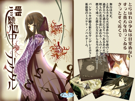 悲願心中フラクタル [ぱんけーき] | DLsite 同人 - R18