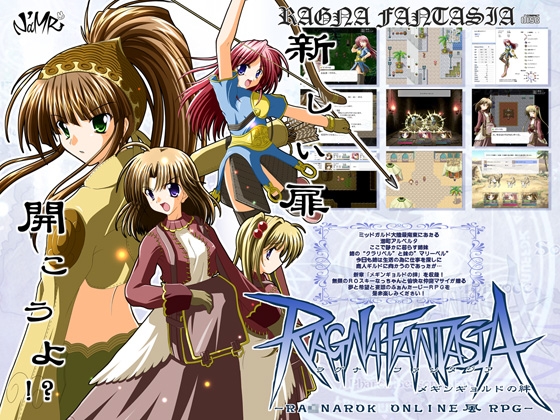 RAGNA FANTASIA -メギンギョルドの絆- [Na'MR] | DLsite 同人 - R18