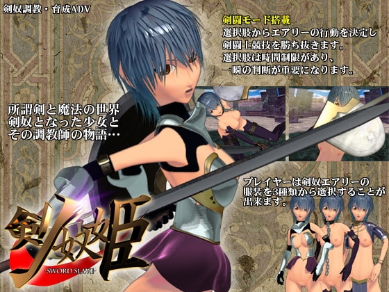 剣奴姫 [チョウゴウキンデンタル] | DLsite 同人 - R18