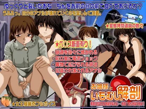 お嬢様といもむしの解剖 [鬼灯] | DLsite 同人 - R18