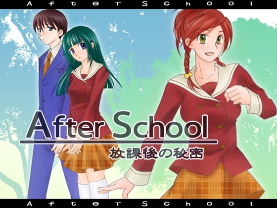After School～放課後の秘密～ [Circle Al dEnte] | DLsite 同人 - R18