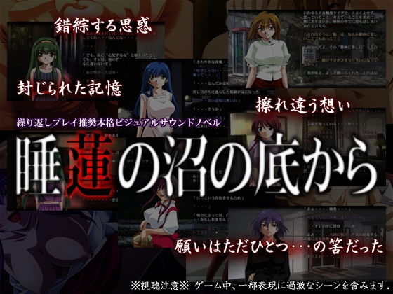 睡蓮の沼の底から [働楽工房] | DLsite 同人 - R18