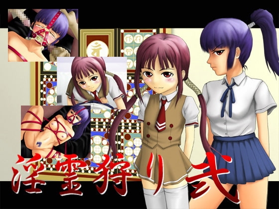 淫霊狩り2 [思現] | DLsite 同人 - R18