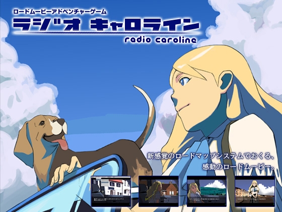ラジオキャロライン [御茶ノ水電子製作所] | DLsite 同人 - R18