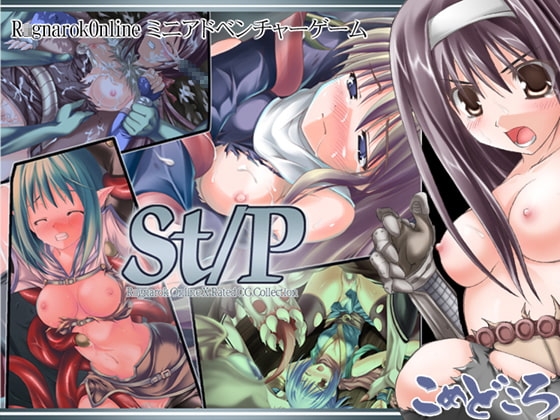 St/P [こめどころ] | DLsite 同人 - R18