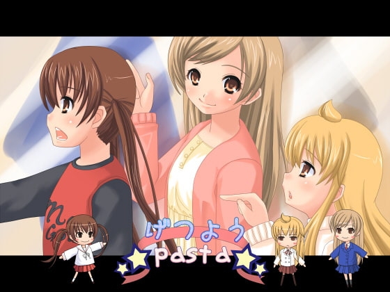 げつようPasta [らくがき帝国] | DLsite 同人 - R18