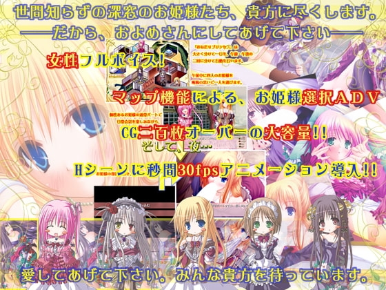 おねだり☆Princess ～Hのお勉強 = 摩って擦って擦って摩って～ [softhouse-seal] | DLsite 同人 - R18