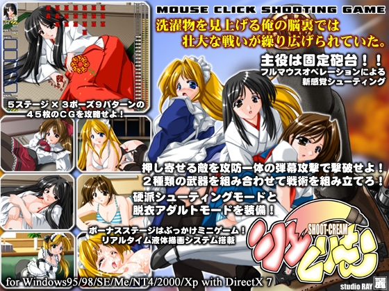 シューくりーむ! [studio麗] | DLsite 同人 - R18